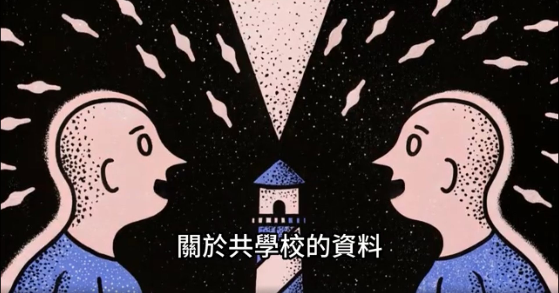 【同學說Podcast #2】Vibe Coder TW社群共學：AI、黑客松與未來發展